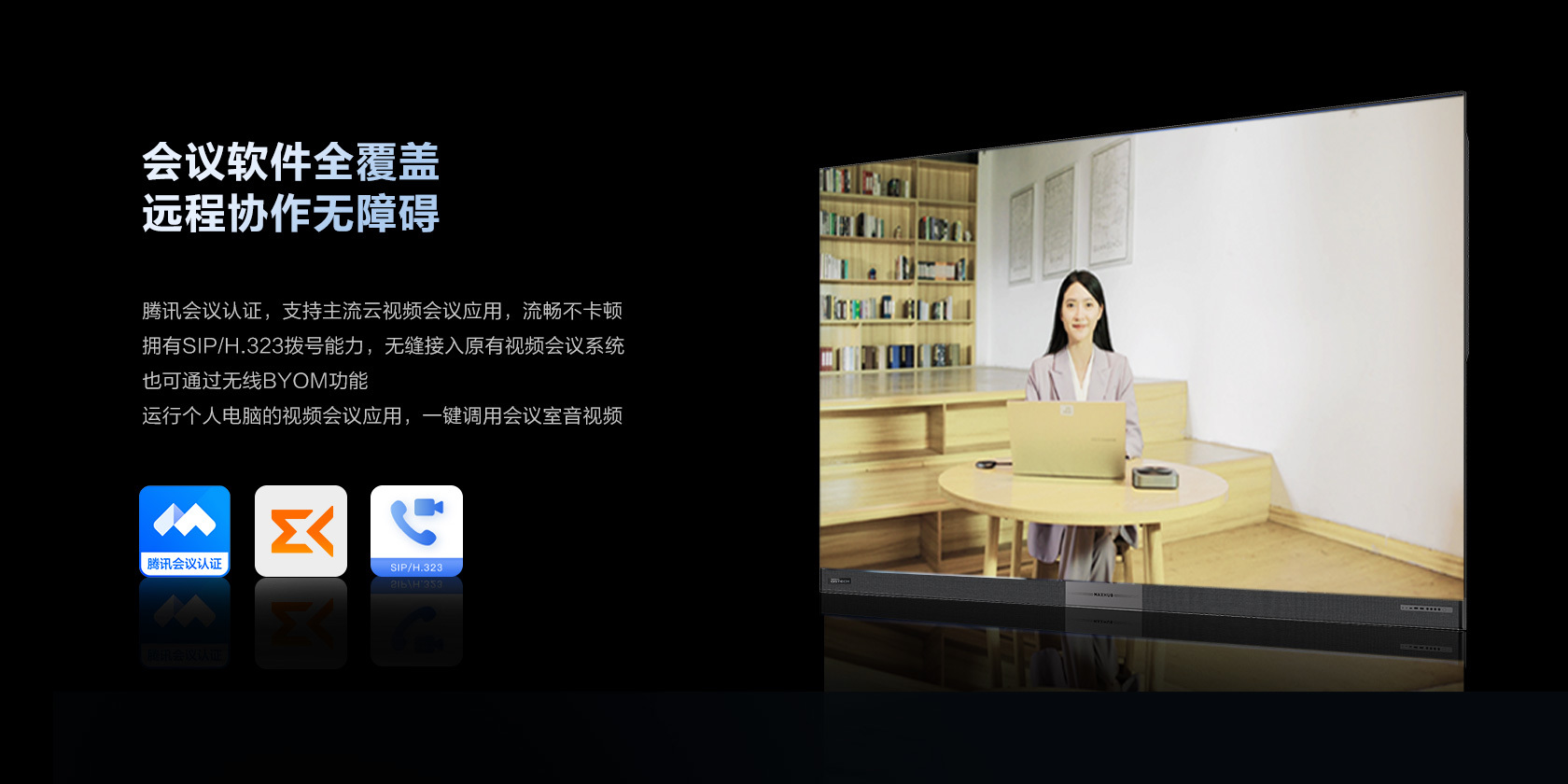 高清視頻會議系統(tǒng)的發(fā)展趨勢是什么？